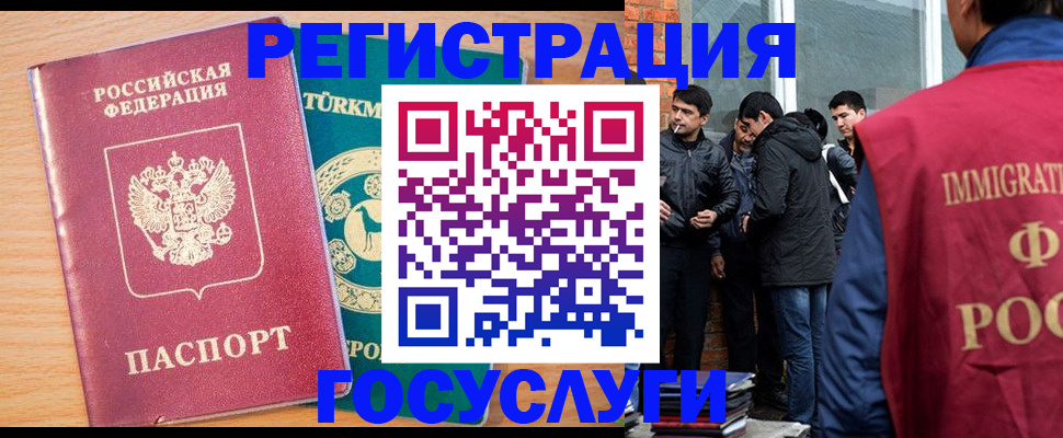 прописка штамп в Тимашёвске